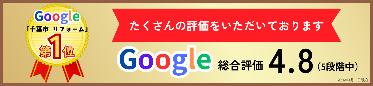 たくさんの評価をいただいております